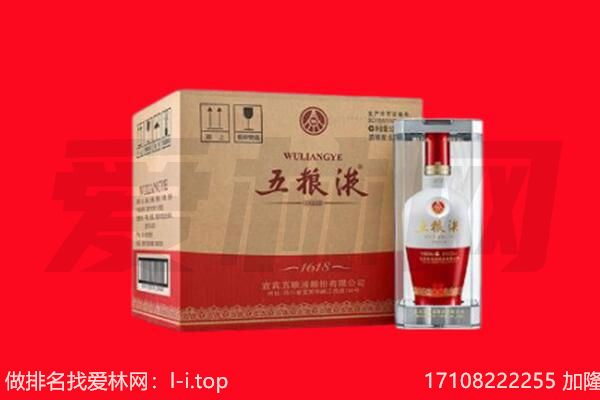 辽源回收名酒