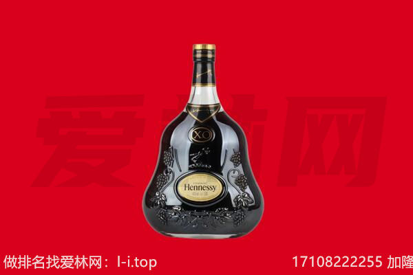 辽源回收轩尼诗